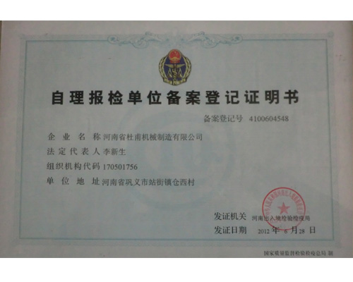 公司荣誉